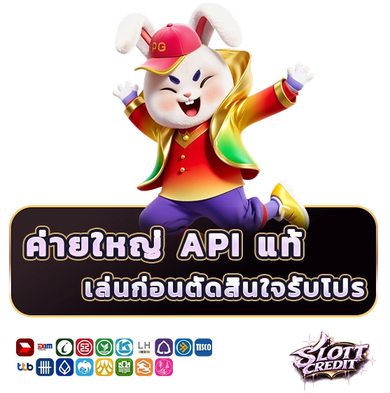 สล็อตเครดิตฟรีสมาชิกใหม่